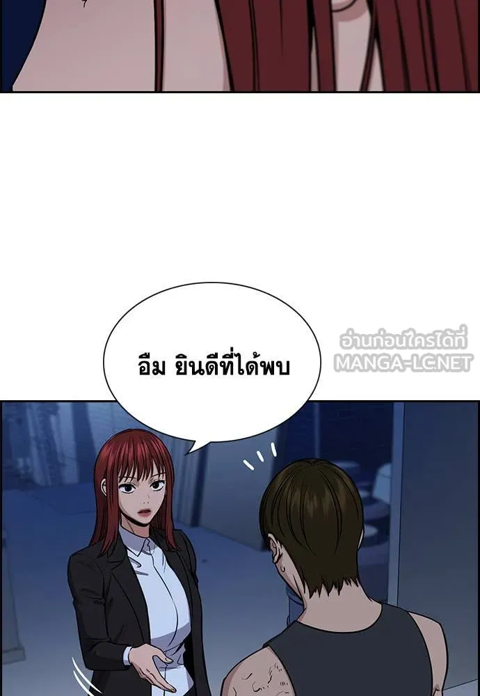 การศึกษาที่แท้จริง ตอนที่ 208 รูปที่ 89