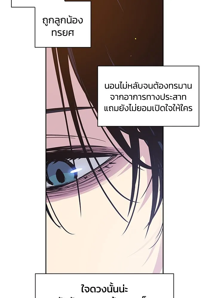 ฟิลเลียโรเซ่กับคำทำนายแห่งมงกุฎหนาม ตอนที่ 13 รูปที่ 22