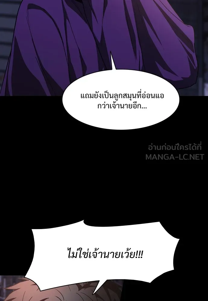 JAKDU ตอนที่ 33 รูปที่ 108