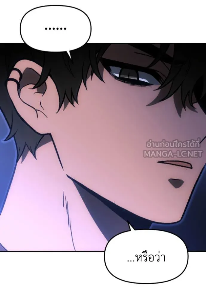 Regressor’s Life Aft ตอนที่ 108 รูปที่ 202