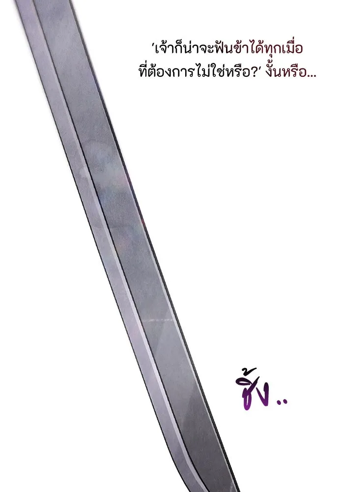 ความลับของสาวร่างทรง ตอนที่ 44 รูปที่ 124