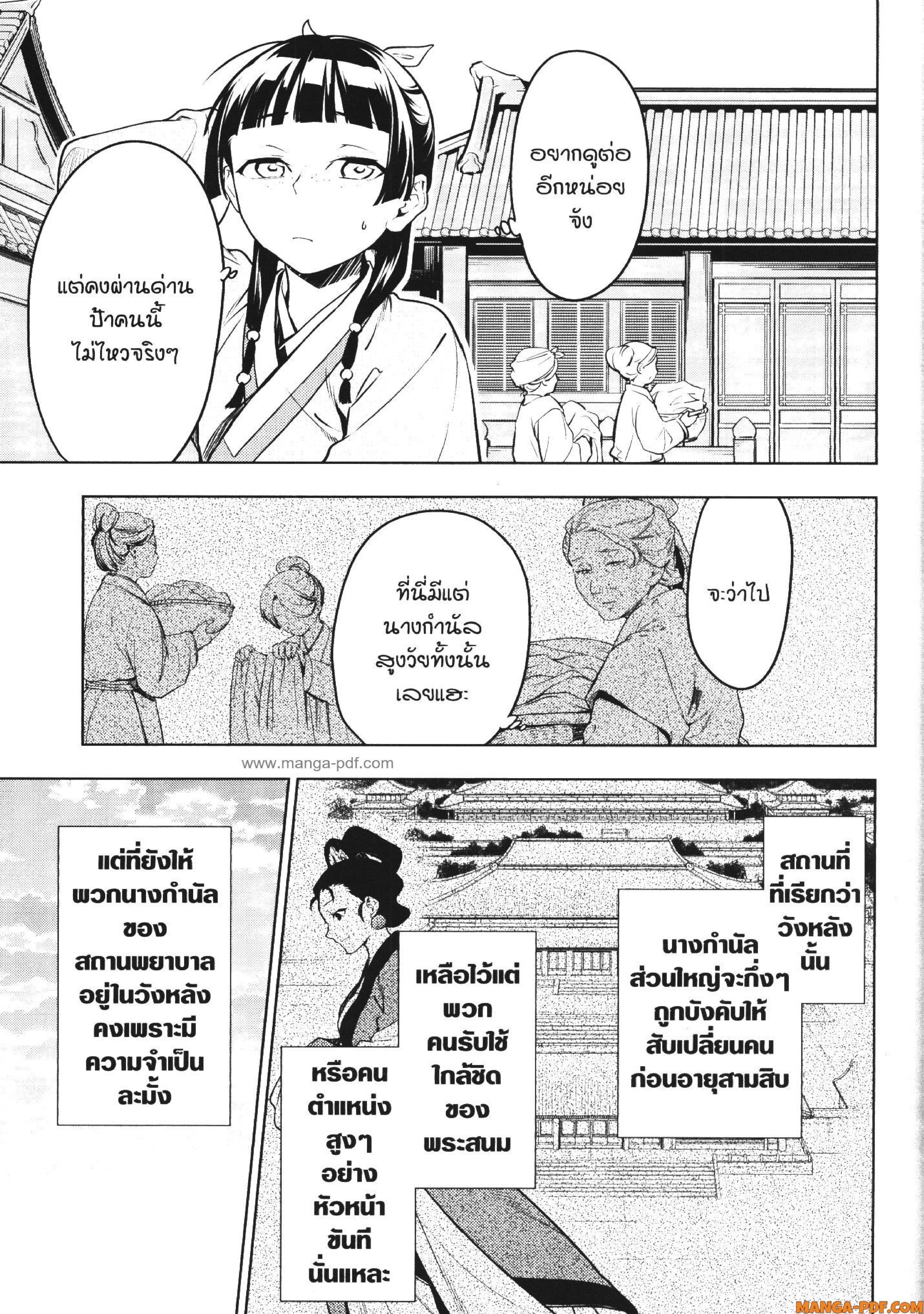 Manga-lc-com อ่านมังงะ อ่านการ์ตูน ออนไลน์ ฟรี Kusuriya no Hitorigoto ตอนที่ 1 2 3 4 5 6 7 8 9 10 11 12 13 14 ฟรี ไม่มีโฆษณา Manga-lc - อ่าน มังงะ อ่าน การ์ตูน ออนไลน์ อ่านมังงะ ฟรี