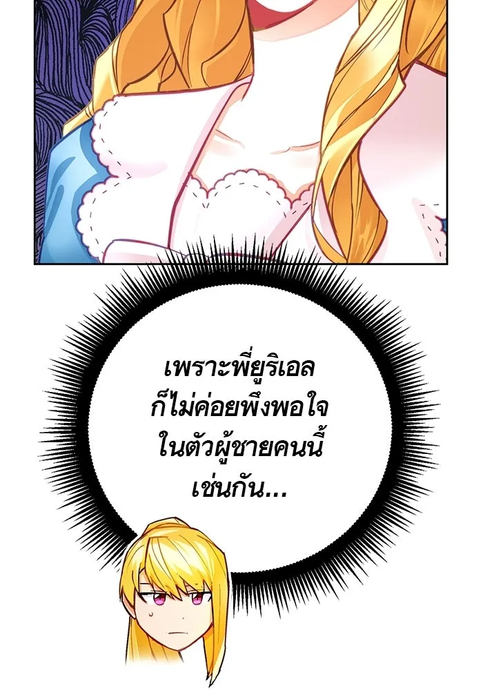 บุตรีดยุกขอไม่แต่งงานbrกับหนุ่มในฝัน ตอนที่ 26 รูปที่ 43