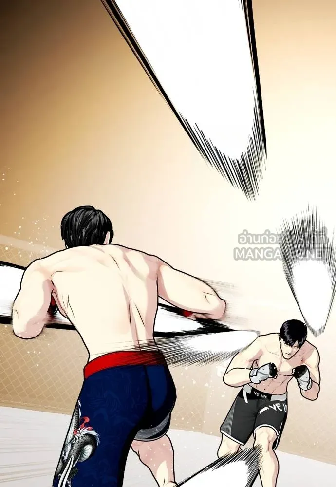 หมาหัวเน่า ตอนที่ 113 รูปที่ 178