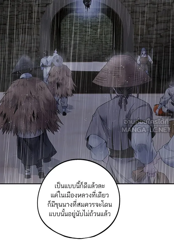 อาซา ตอนที่ 70 มรสุมโลหิต รูปที่ 45