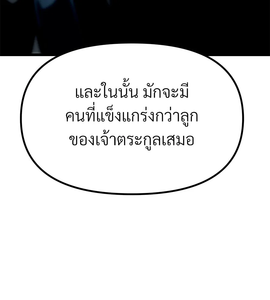 จอมเวทคนเลี้ยงแกะ ตอนที่ 12 รูปที่ 112