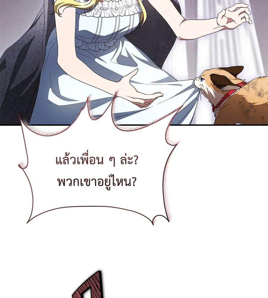 สัญญารักฉบับสุดท้าย ตอนที่ 16 รูปที่ 67