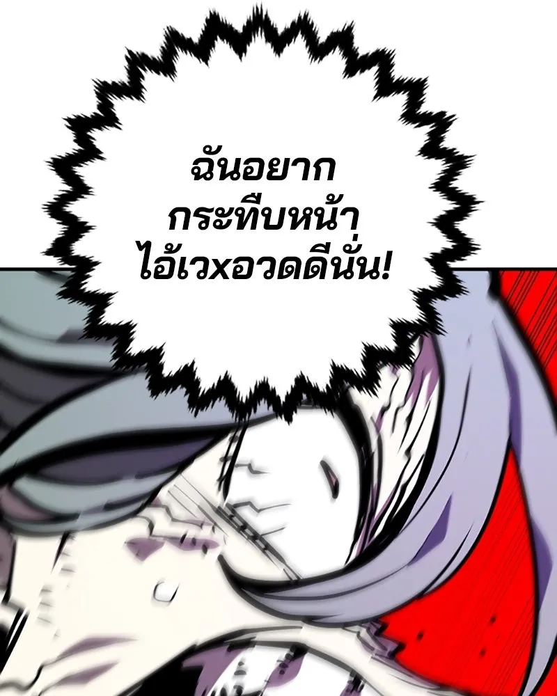 Player ตอนที่ 133 รูปที่ 118