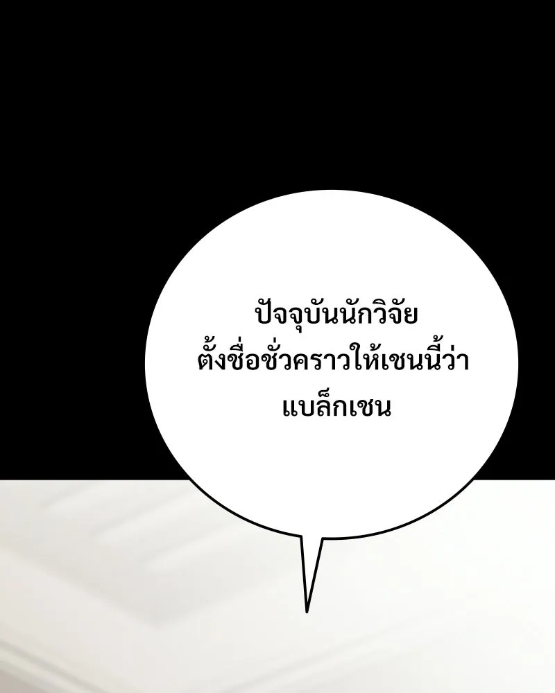 บอกมาค่าตัวเท่าไหร่ ตอนที่ 20 รูปที่ 328