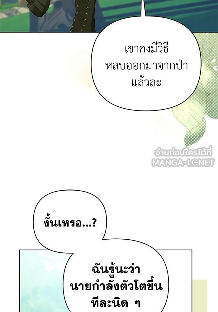 ชีวิตใหม่ในตระกูลมือสังหาร ตอนที่ 26 รูปที่ 42