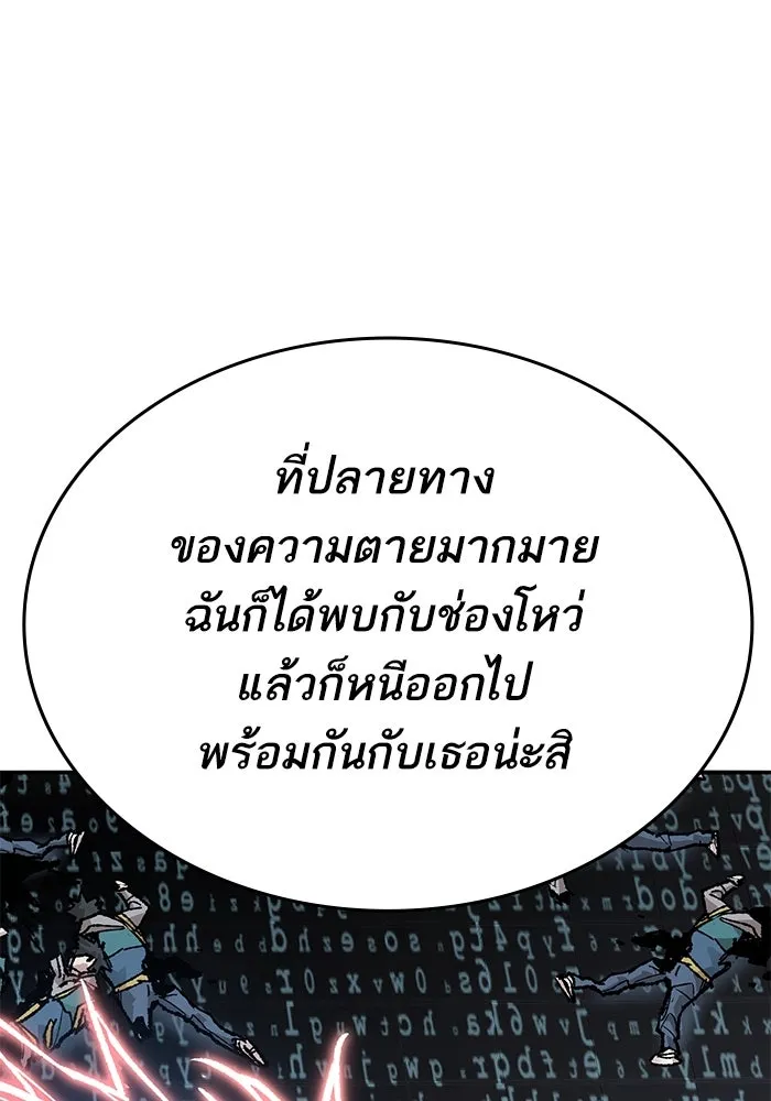 ยอดคนเลเวลทะลุ ตอนที่ 101 เชิญมาที่กองบัญชาการ รูปที่ 247