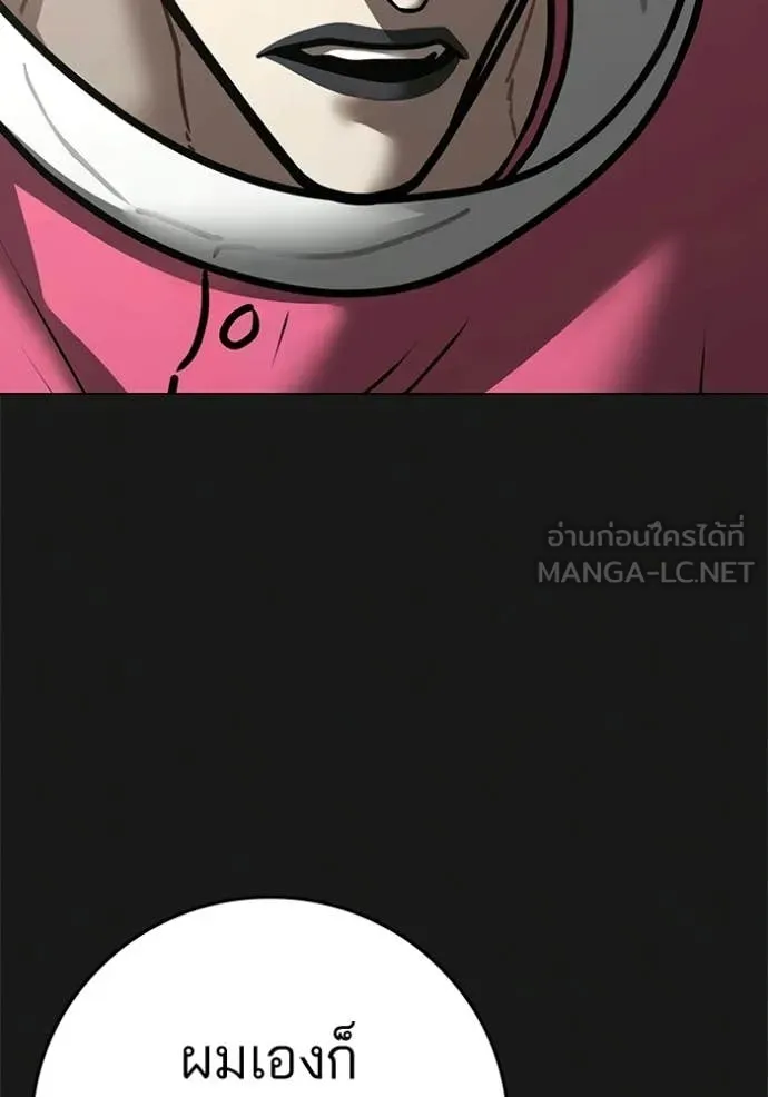 reality ตอนที่ 192 รูปที่ 196