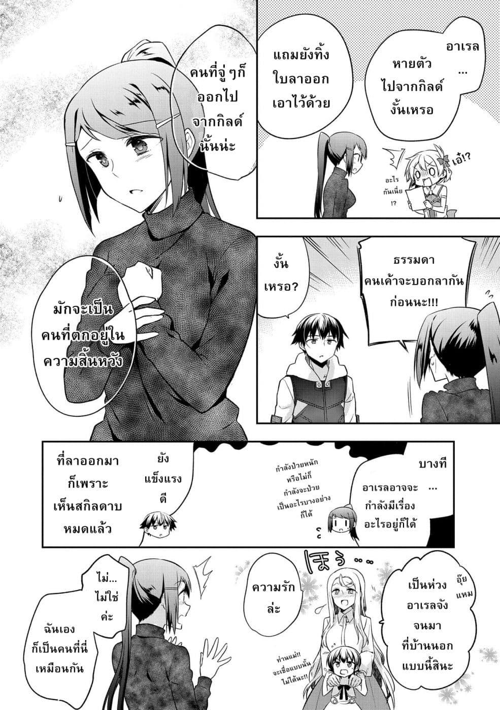 Manga-lc-com อ่านมังงะ อ่านการ์ตูน ออนไลน์ ฟรี Mushoku No Eiyuu Betsu Ni Skill Nanka Iranakatta Ndaga ตอนที่ 1 2 3 4 5 6 7 8 9 10 11 12 13 14 ฟรี ไม่มีโฆษณา Manga-lc - อ่าน มังงะ อ่าน การ์ตูน ออนไลน์ อ่านมังงะ ฟรี