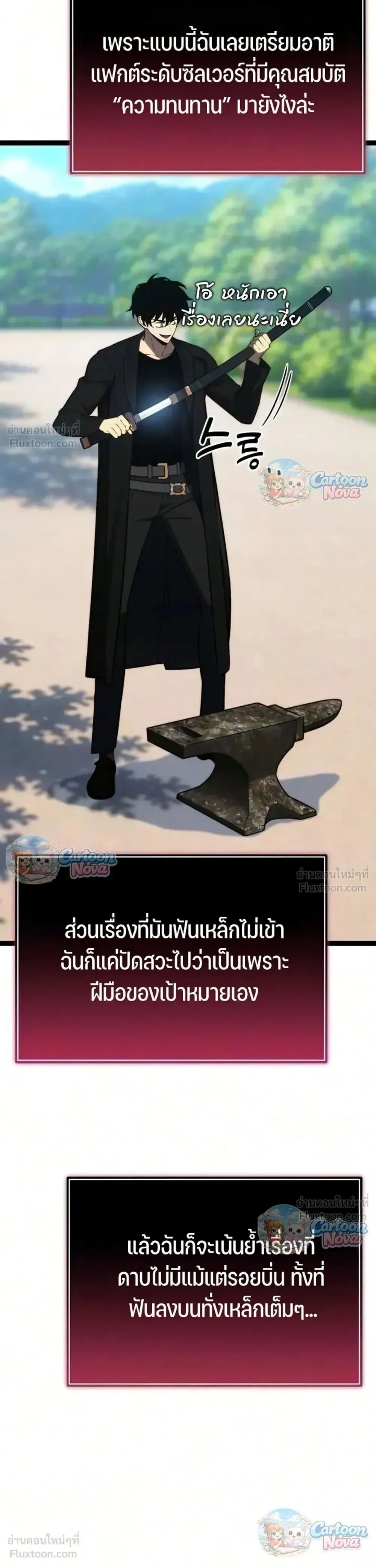 Artifact-Devouring Player ตอนที่ ตอนที่ 49 รูปที่ 20