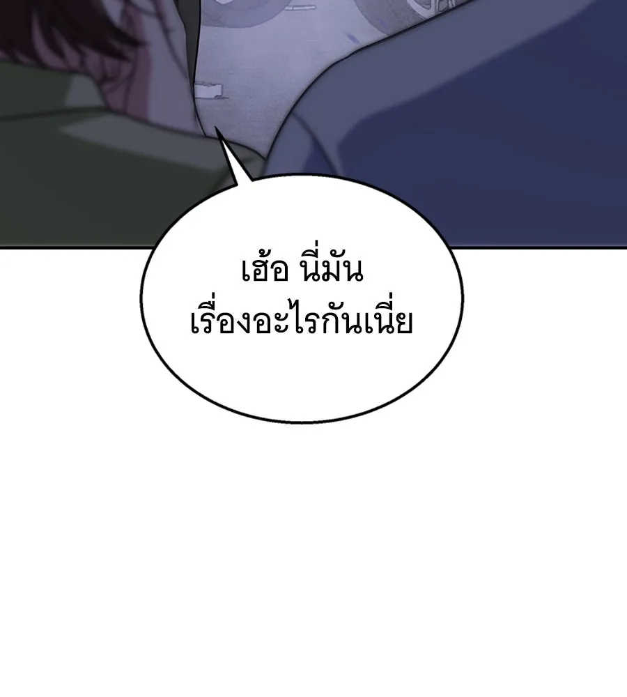 ถึกทนแทงก์แรงก์ C ตอนที่ 13 รูปที่ 137