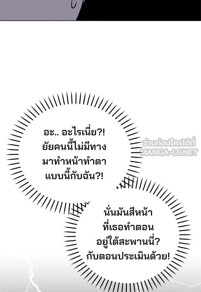 สวยเองนักเลงพอ ตอนที่ 51 รูปที่ 18