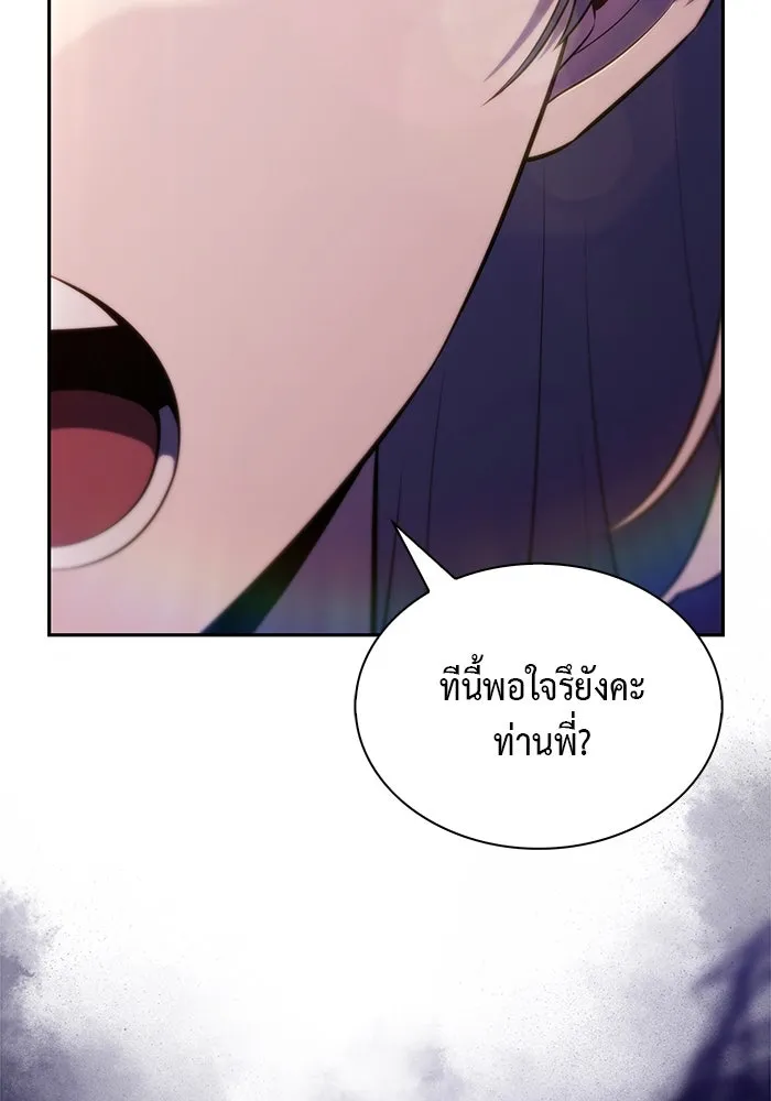 ลูกชายคนเล็กของดยุกคือมือสังหาร ตอนที่ 39 รูปที่ 47