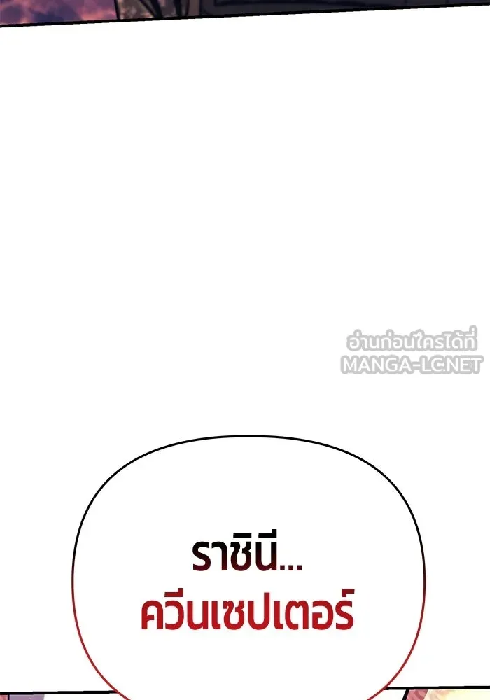 นักออกแบบเขาวงกตระดับชาติ ตอนที่ 12 รูปที่ 93