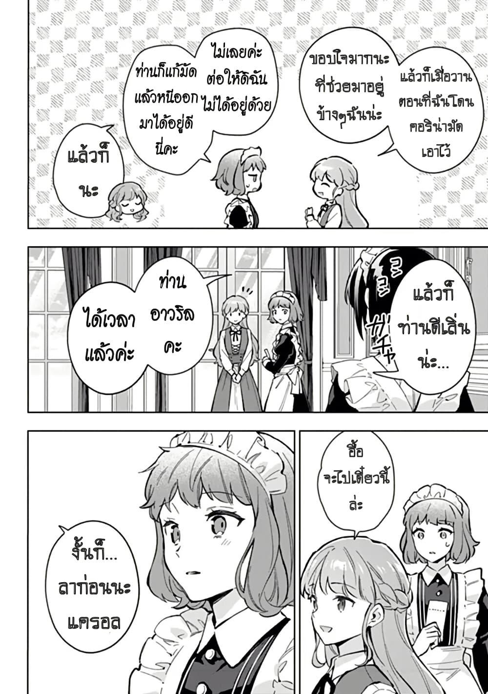 Manga-lc-com อ่านมังงะ อ่านการ์ตูน ออนไลน์ ฟรี An Incompetent Woman Wants to Be a Villainess ~The Daughter Who Married as a Substitute for Her Stepsister Didn’t Notice the Duke’s Doting~ ตอนที่ 1 2 3 4 5 6 7 8 9 10 11 12 13 14 ฟรี ไม่มีโฆษณา Manga-lc - อ่าน มังงะ อ่าน การ์ตูน ออนไลน์ อ่านมังงะ ฟรี