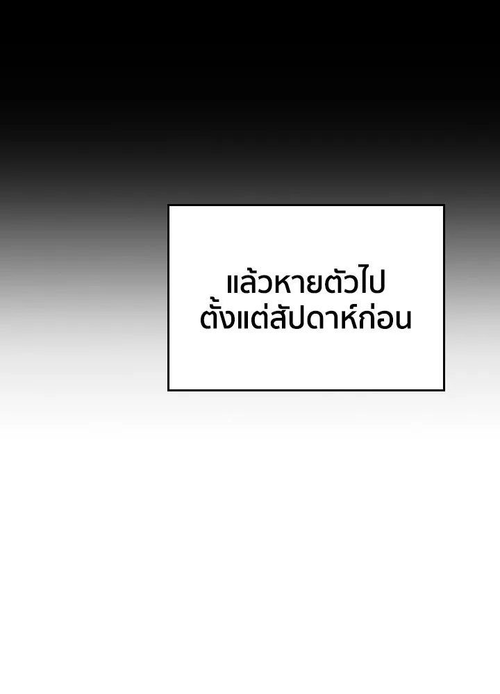 นักเลงกระจอกย้อนเวลามาทวงแค้น ตอนที่ 10 รูปที่ 67