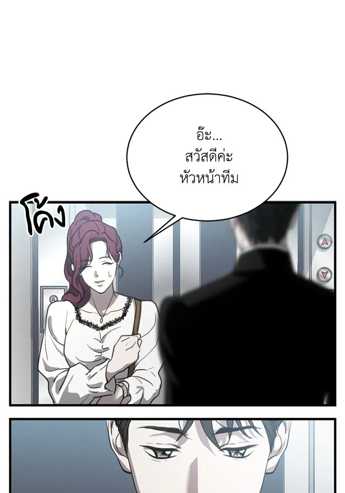 ชีวิตรักฉบับเดจาวู ตอนที่ 14 รูปที่ 31