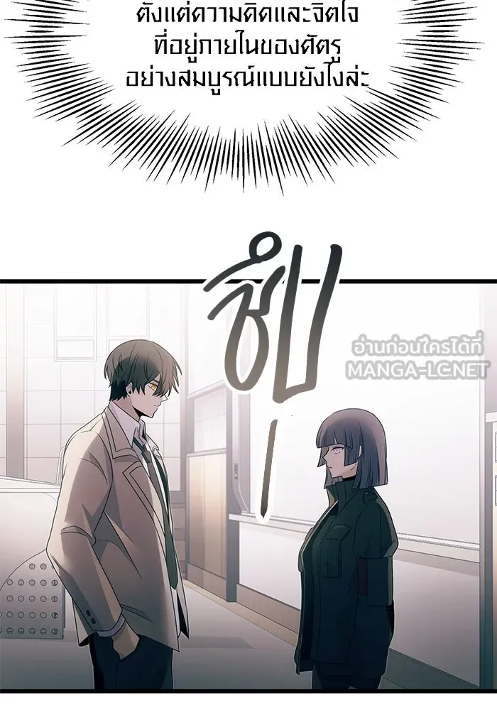 พลิกชะตาคว้าไอเทมระดับเทพ ตอนที่ 55 รูปที่ 57