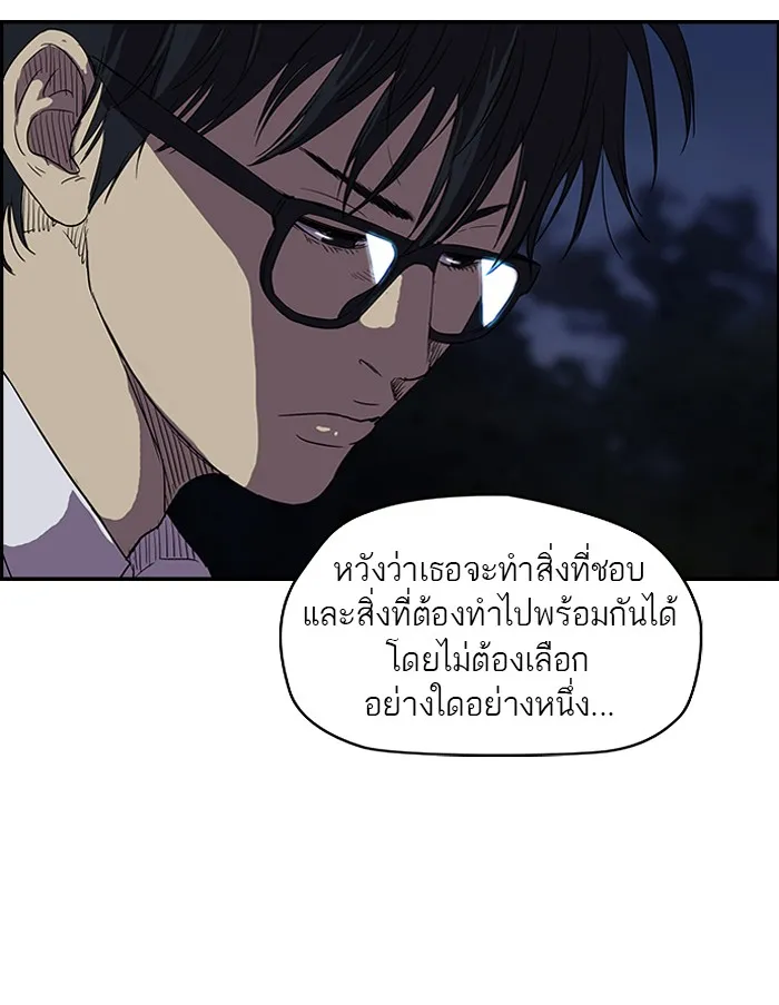 ปั่นสู้ฝันbrWind Breaker ตอนที่ 27 รูปที่ 29