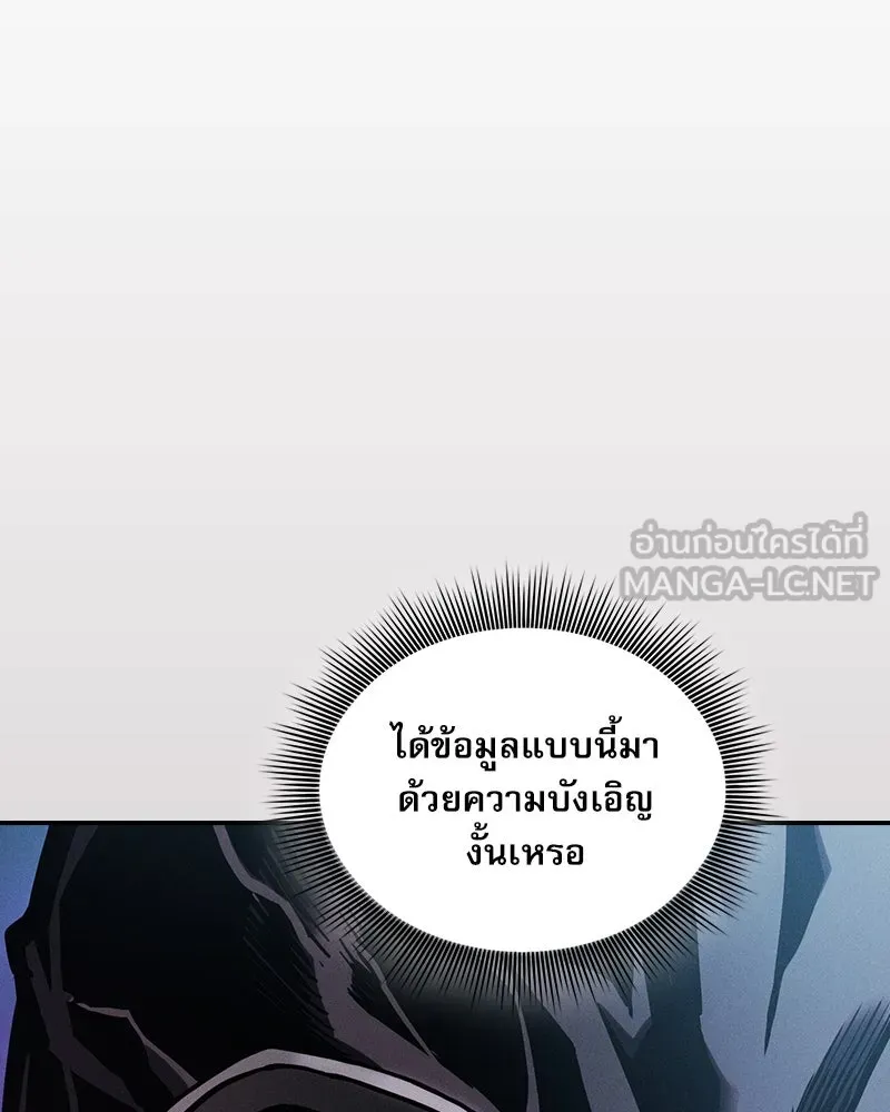 นักดาบอัจฉริยะจากอะคาเดมี ตอนที่ 30 รูปที่ 72