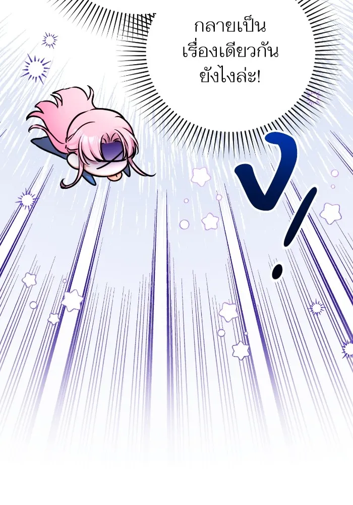 แด่ตัวละครโปรดที่ถูกทิ้ง ตอนที่ 68 รูปที่ 46