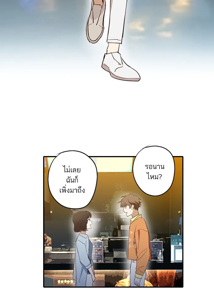 ฉันเปล่าร้องไห้ซะหน่อย ตอนที่ 51 รูปที่ 28