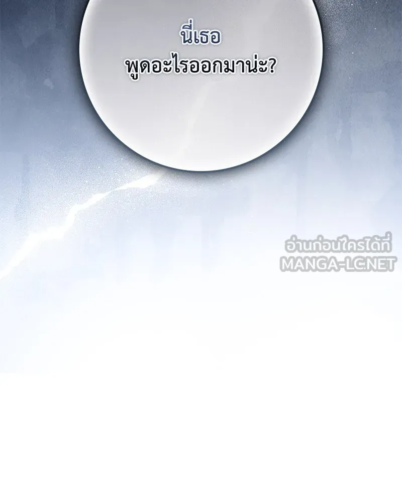 ดัชเชสเชลย ตอนที่ 18 รูปที่ 159