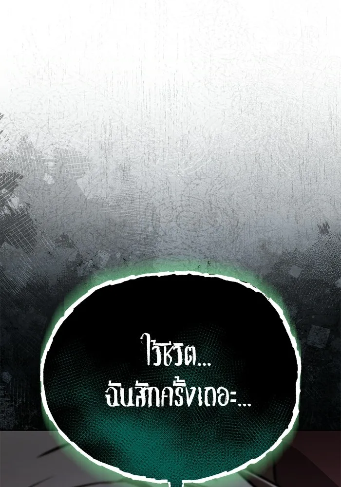 ชีวิตพลิกผันของลอร์ดผู้เกียจคร้าน ตอนที่ 124 เป็นมนุษย์ ไม่ใช่ปีศาจ รูปที่ 133
