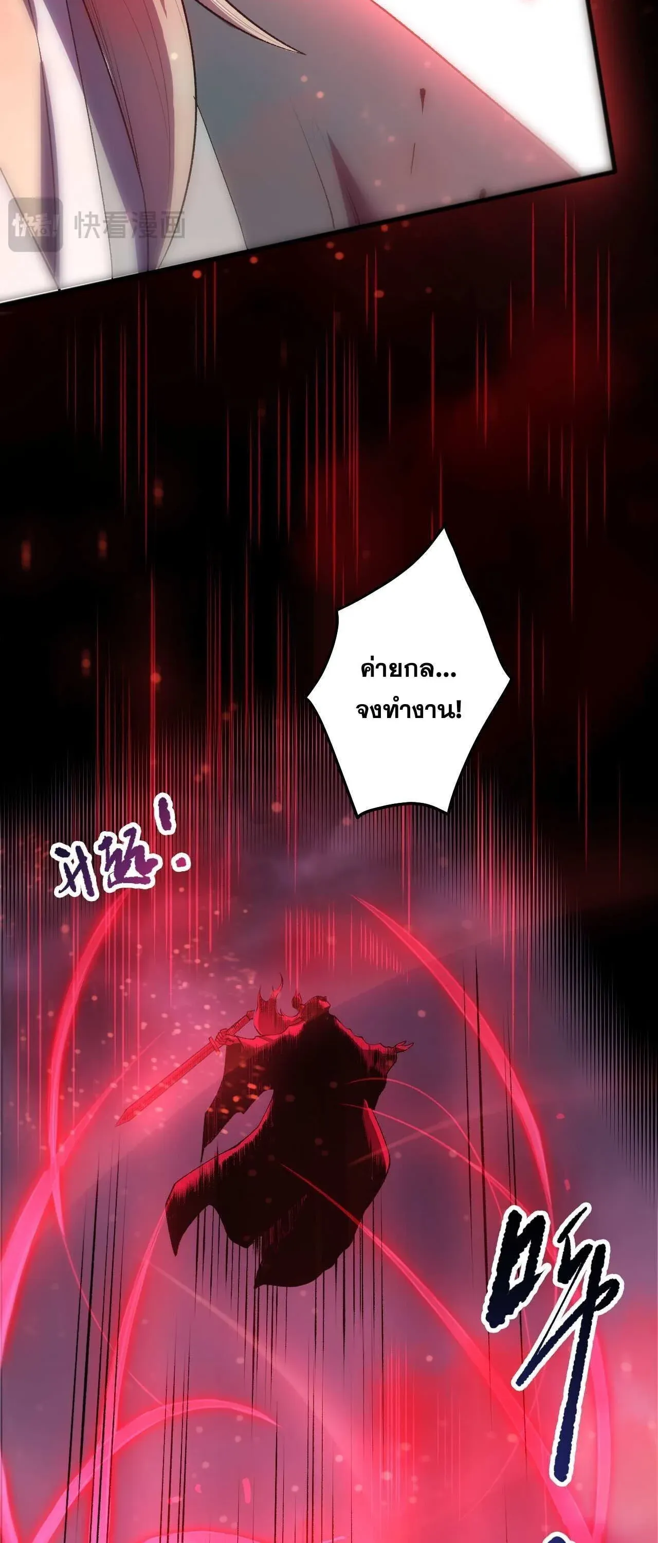 Disastrous Necromancer ราช_นน_กอ_ญเช_ญว_ญญาณ ตอนที่ ตอนที่ 286 รูปที่ 11