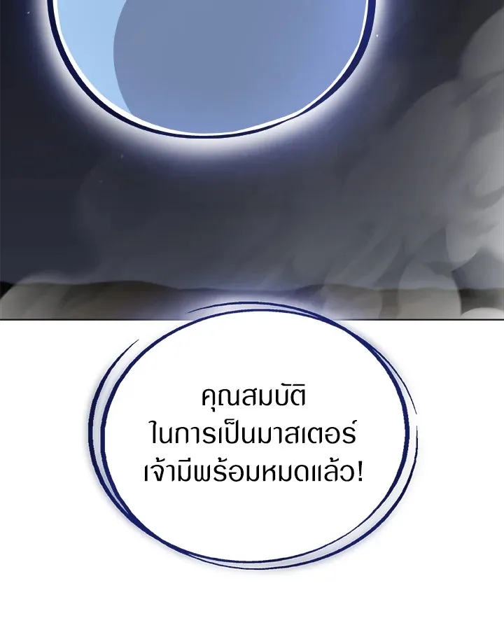 Overpowered Sword ตอนที่ ตอนที่ 140 รูปที่ 88