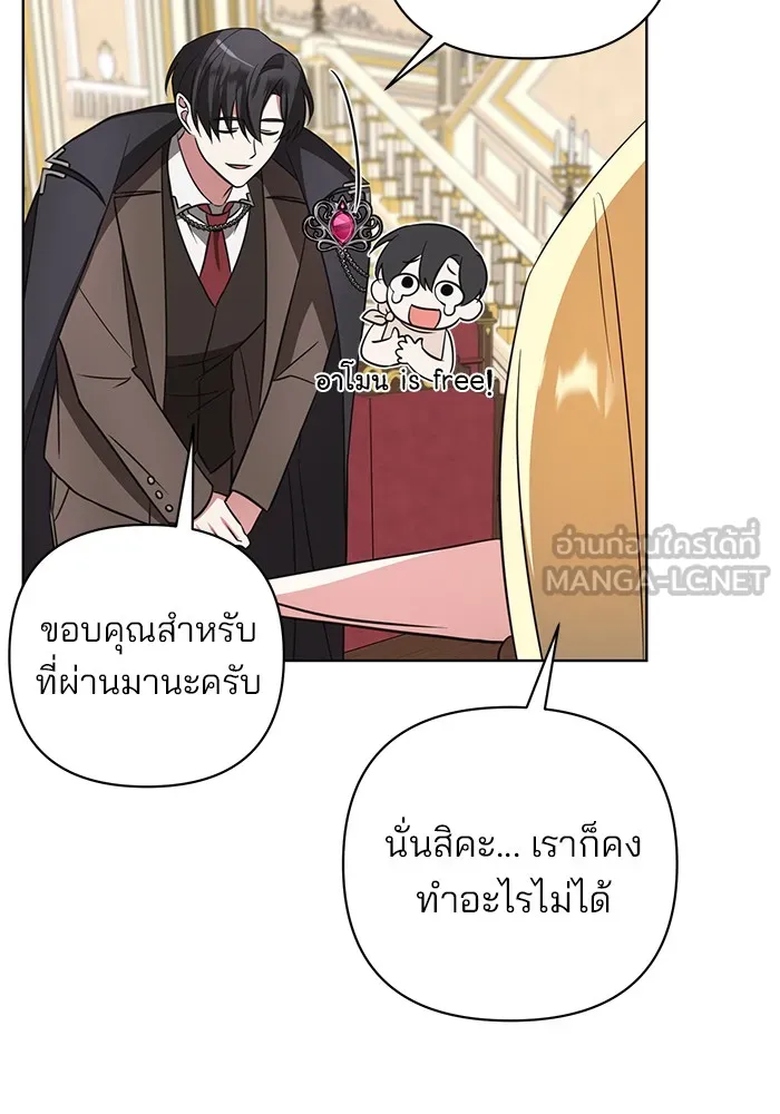 อะคาเดมีนี้เห็นทีจะเจ๊ง ตอนที่ 9 รูปที่ 114