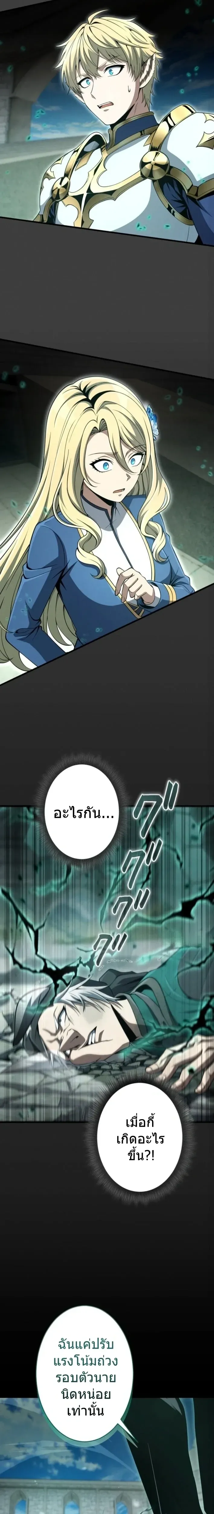 100 Million Years Later The Ultimate Weapon Return อาว_ธส_ดท_าย ต_นข_นมาไร_เท_ยมทานหล_งผ_านไป 100 ล_านป_ ตอนที่ ตอนที่ 12 รูปที่ 28