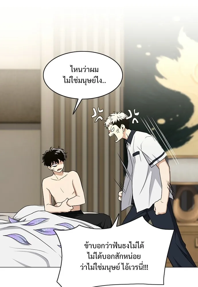 JAKDU ตอนที่ 86 รูปที่ 50