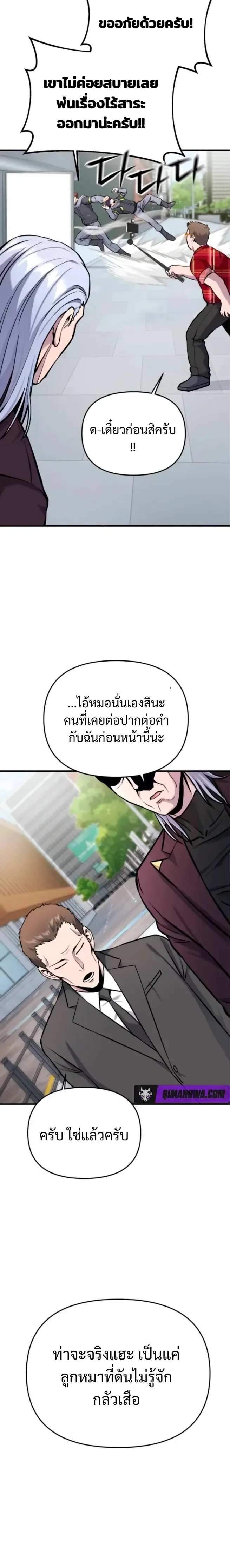 Nation-Class Dungeon Architect น_กออกแบบเขาวงกตระด_บชาต_ ตอนที่ ตอนที่ 10 รูปที่ 19