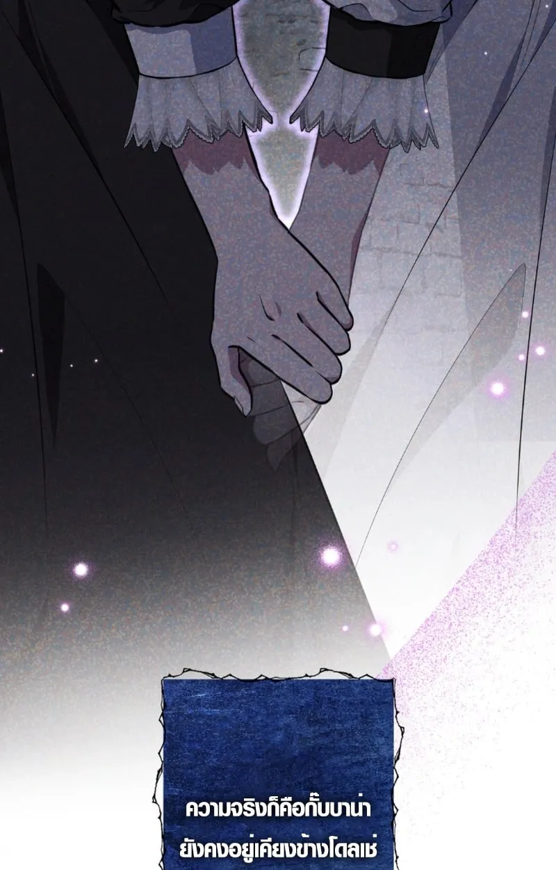 The Mighty Teacher Is a Roleplayer จากอาจารย_ปลอมๆกลายเป_นผ_แข_งแกร_งท_ส_ดซะง_น ตอนที่ ตอนที่ 13 รูปที่ 53