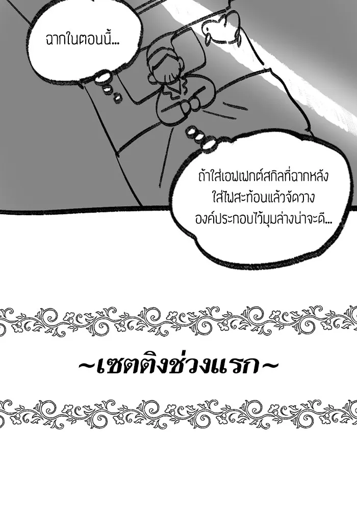 My S-Class Hunters ตอนที่ รีวิวซีซัน 1 (3) รีวิวพาร์ตวาด รูปที่ 11