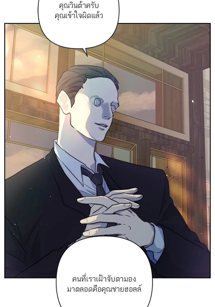 เปย์นี้เพื่อนาย My Sugar Baby ตอนที่ 33 ความปรารถนาและคำสาปแช่ง รูปที่ 50