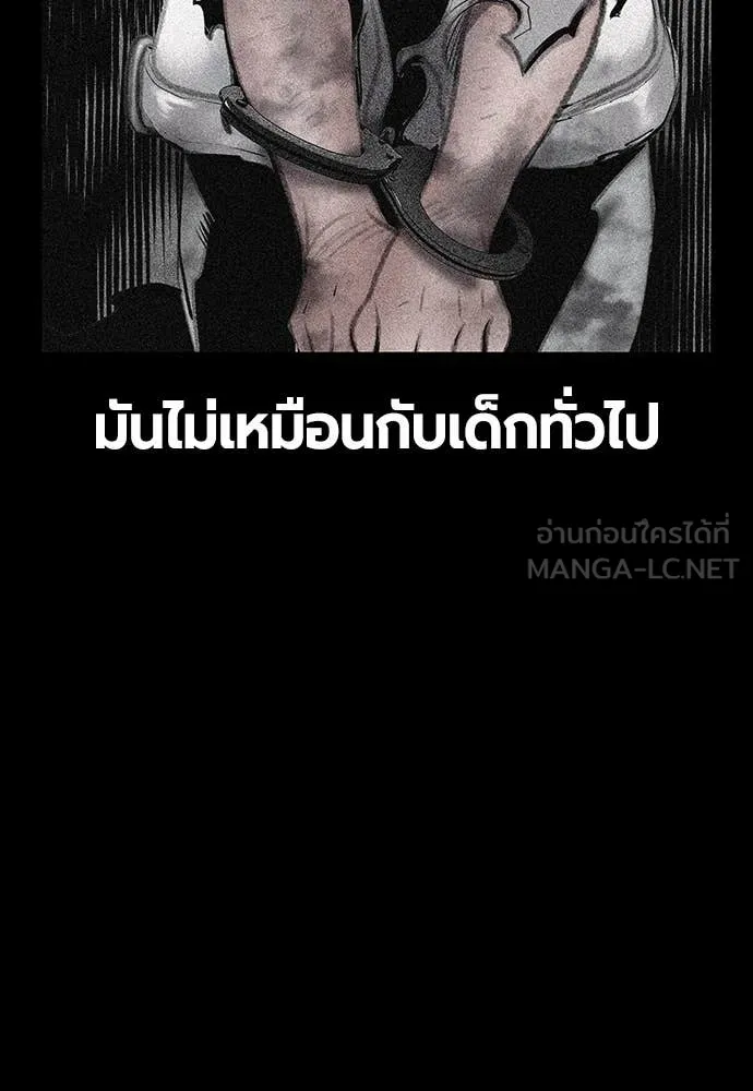 Jungle Juice ตอนที่ 171 รูปที่ 57