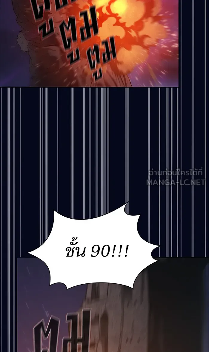 ผู้เล่นขั้นเทพแห่งหอคอยฝึกสอน ตอนที่ 03 รูปที่ 18