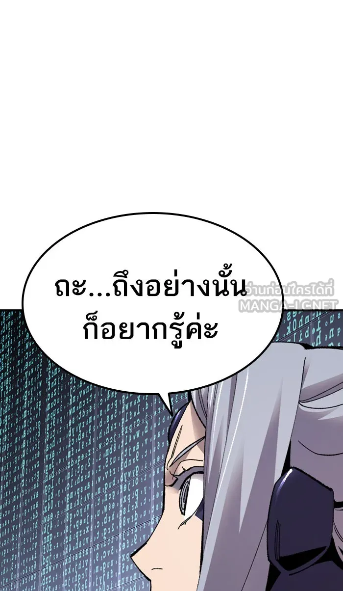 ยอดคนเลเวลทะลุ ตอนที่ 71 ศึกล้อมโซล (7) รูปที่ 90