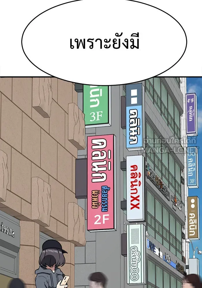 ช่วยเปลี่ยนฉันที ตอนที่ 78. ชิมแชวอน 3 รูปที่ 153