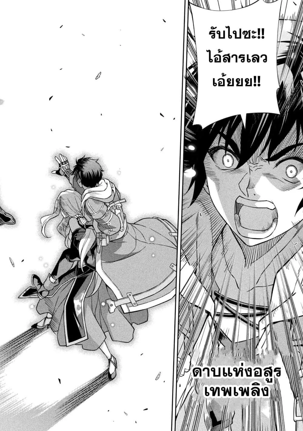 Drawing_ Saikyou Mangaka wa Oekaki Skill de Isekai Musou Suru_ น_กวาดม_งงะผ_ไร_เท_ยมทาน ณ แดนต_างโลก ตอนที่ ตอนที่ 150 รูปที่ 17