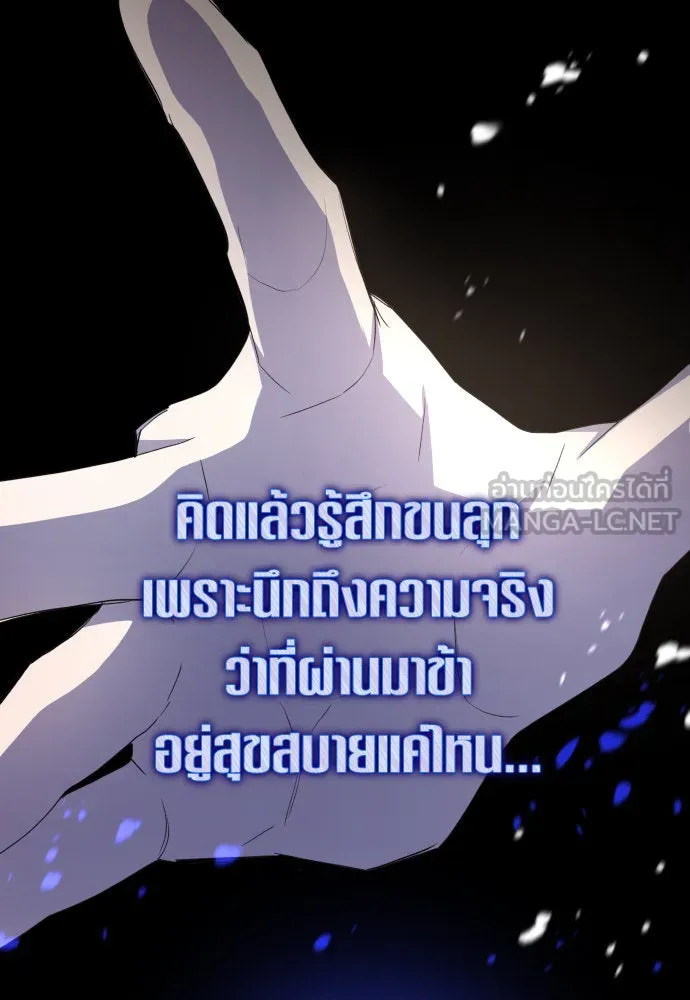 ชิงชีวิตพลิกลิขิตชะตา ตอนที่ 167. อาหารค่ำยามดึก(2) รูปที่ 27