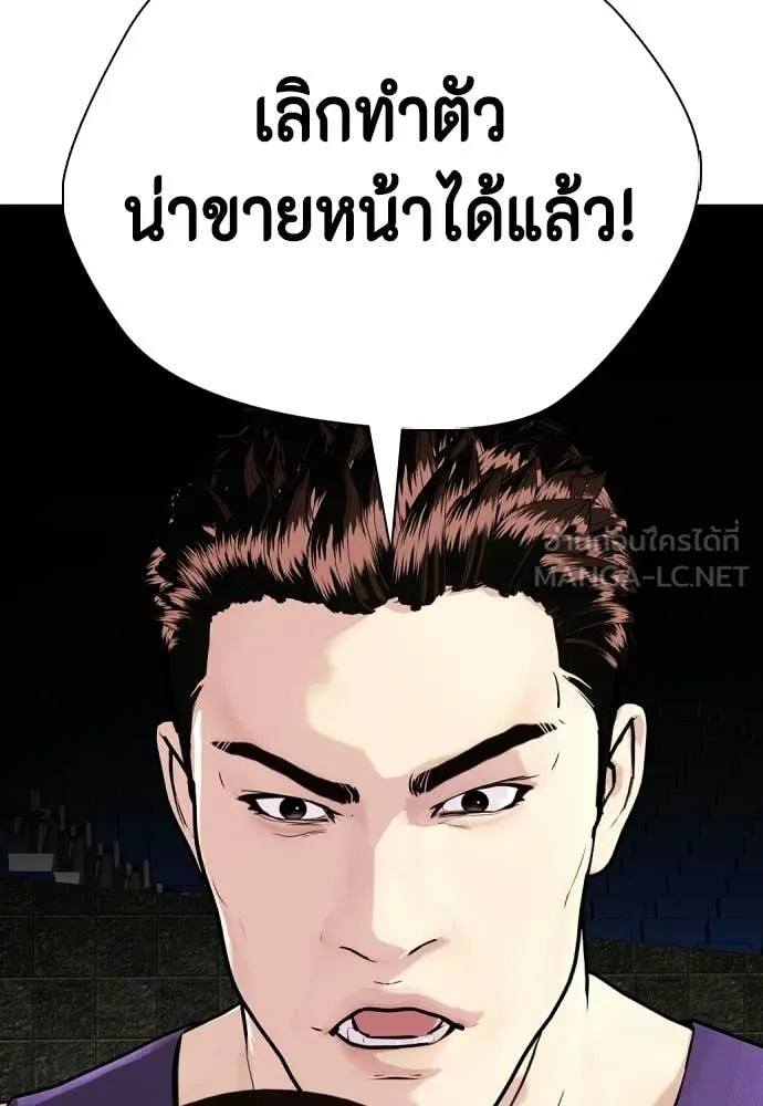 หมาหัวเน่า ตอนที่ 140 รูปที่ 114