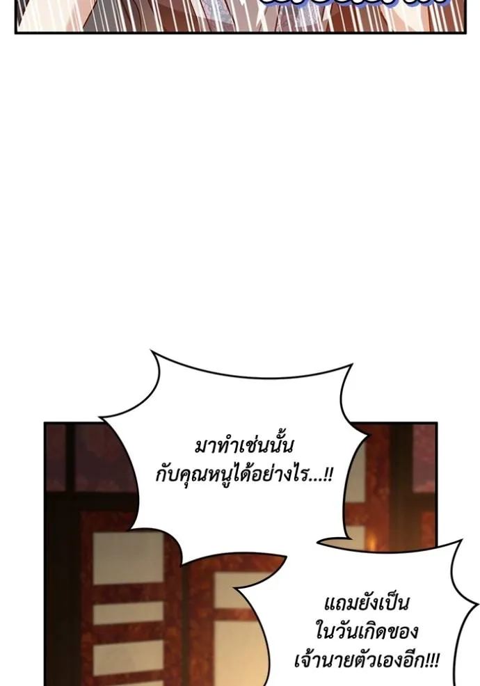 ยามหมาป่าทมิฬ ตอนที่ 27 รูปที่ 14