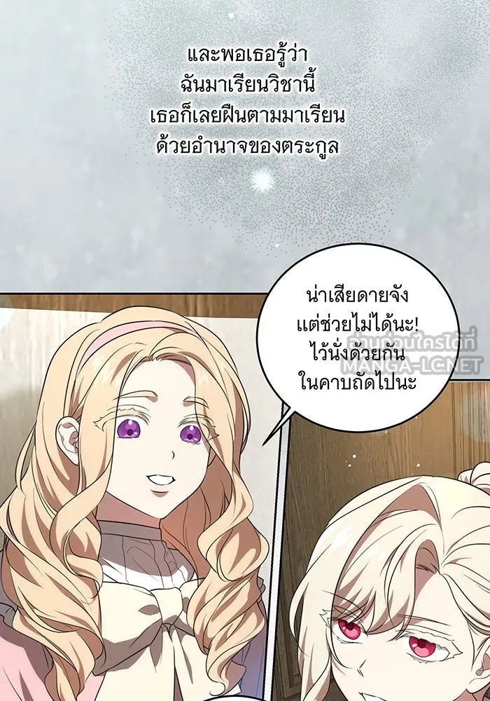 ทุกอย่างที่เสียไป ฉันขอทวงคืน ตอนที่ 6 รูปที่ 78